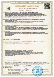 Сертификат соответствия на переносные огнетушители ОВЭ-5